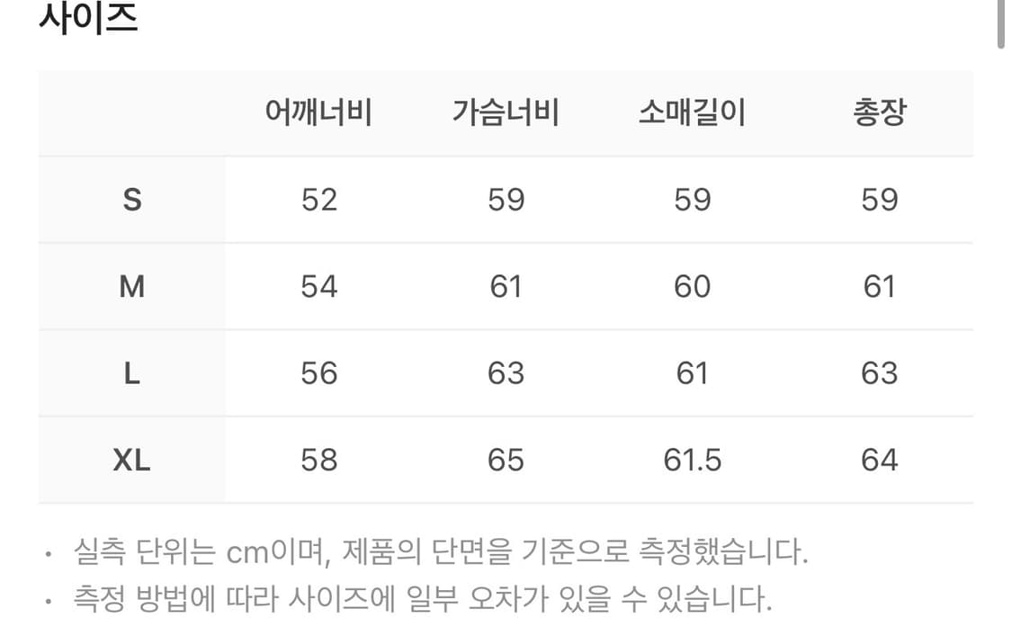 ADSB 앤더슨벨 로빈 바시티 자켓 레드 L 상품이미지6