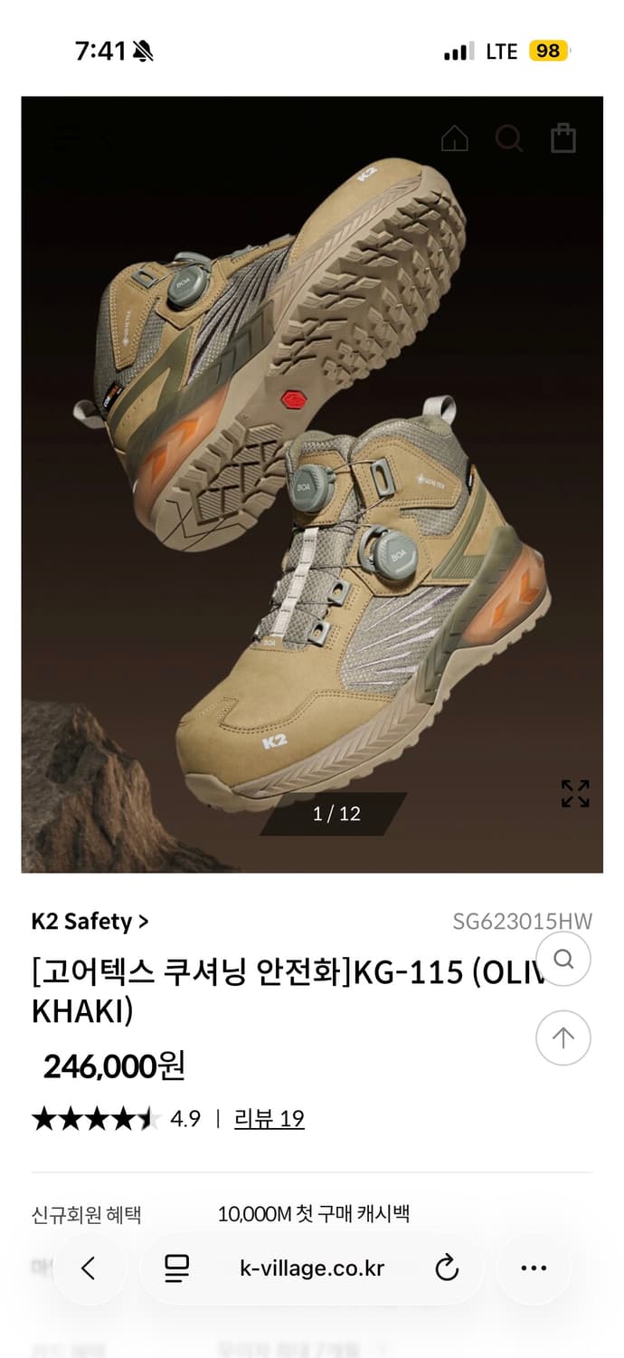 K2 KG-115 안전화 250 상품이미지2