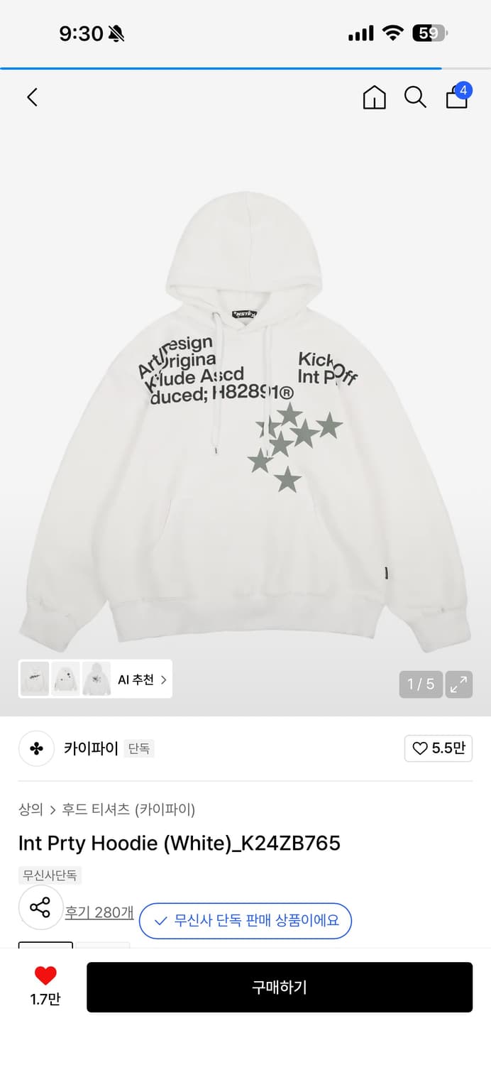 카이파이 네스틱킥 기모 후드 판매 상품이미지2