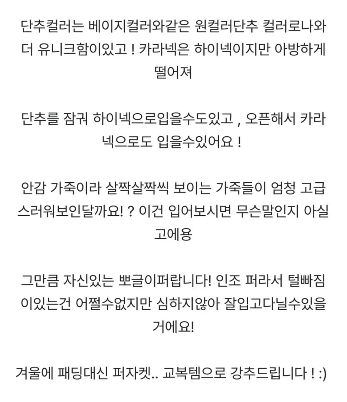 뽀글이 무스탕 겨울 퍼 자켓 상품이미지8