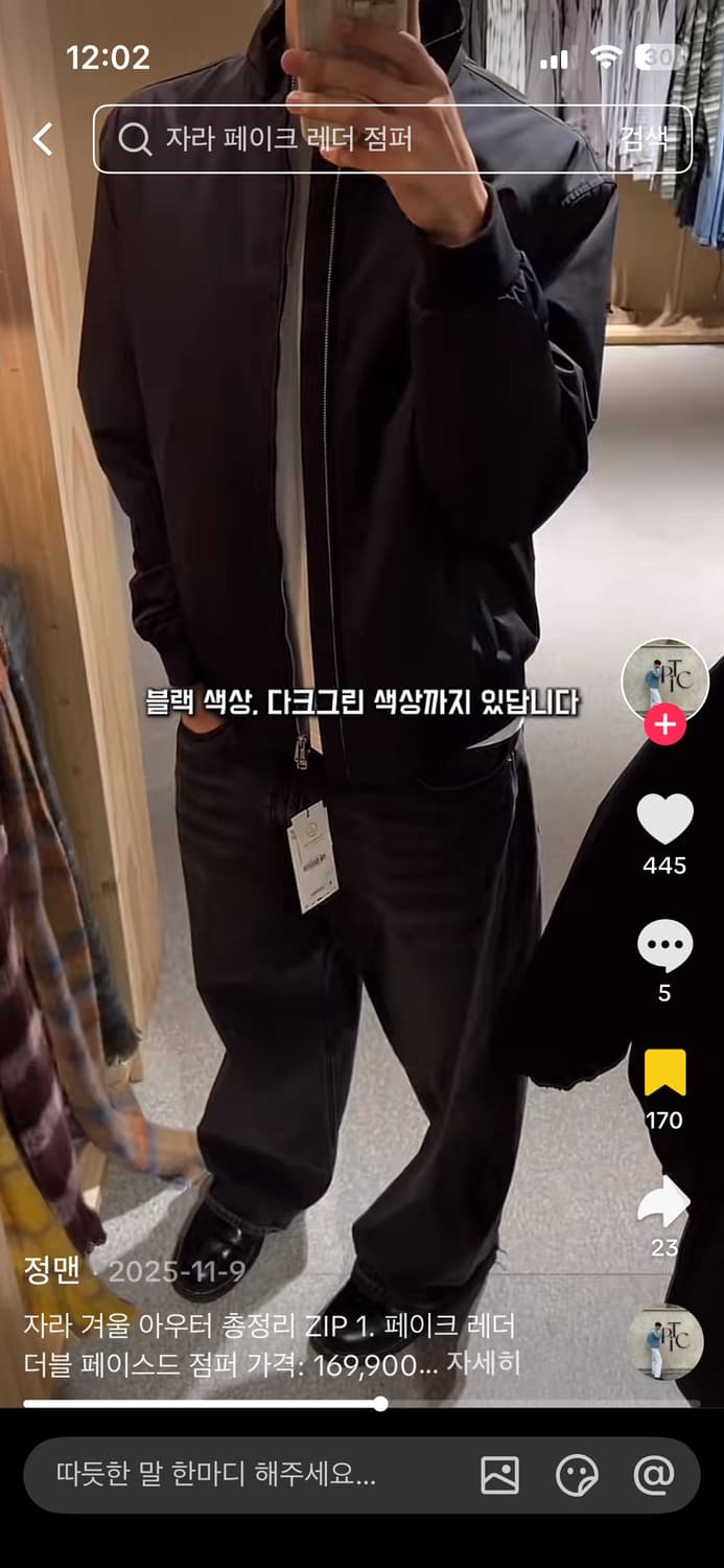 방수 항공점퍼 상품이미지3