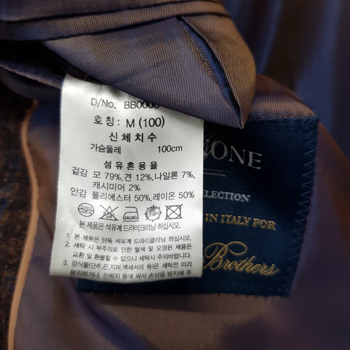 브룩스브라더스 체크 브라운 울캐시 자켓 100사이즈 상품이미지4