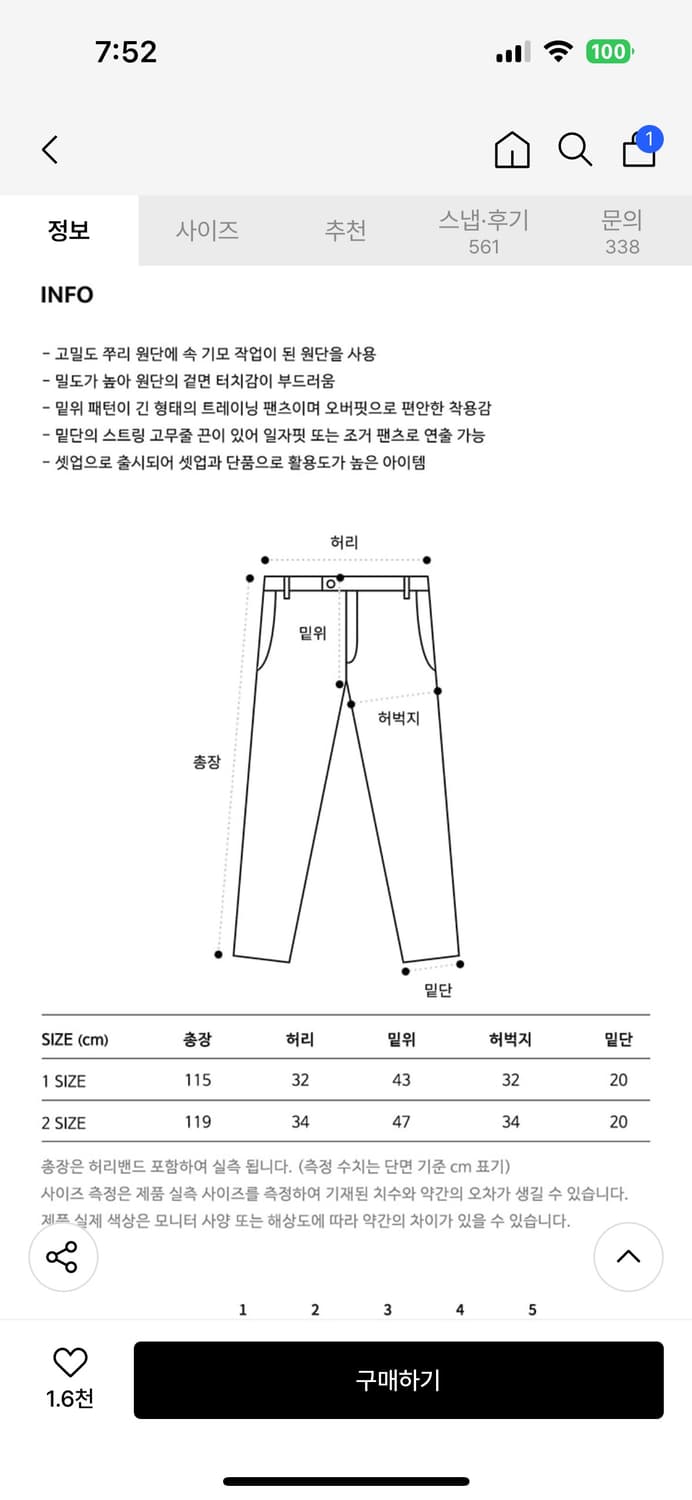 어텐션로우 소프트 에센셜 셋업 스트링 조거 롱 팬츠 (2) 상품이미지4