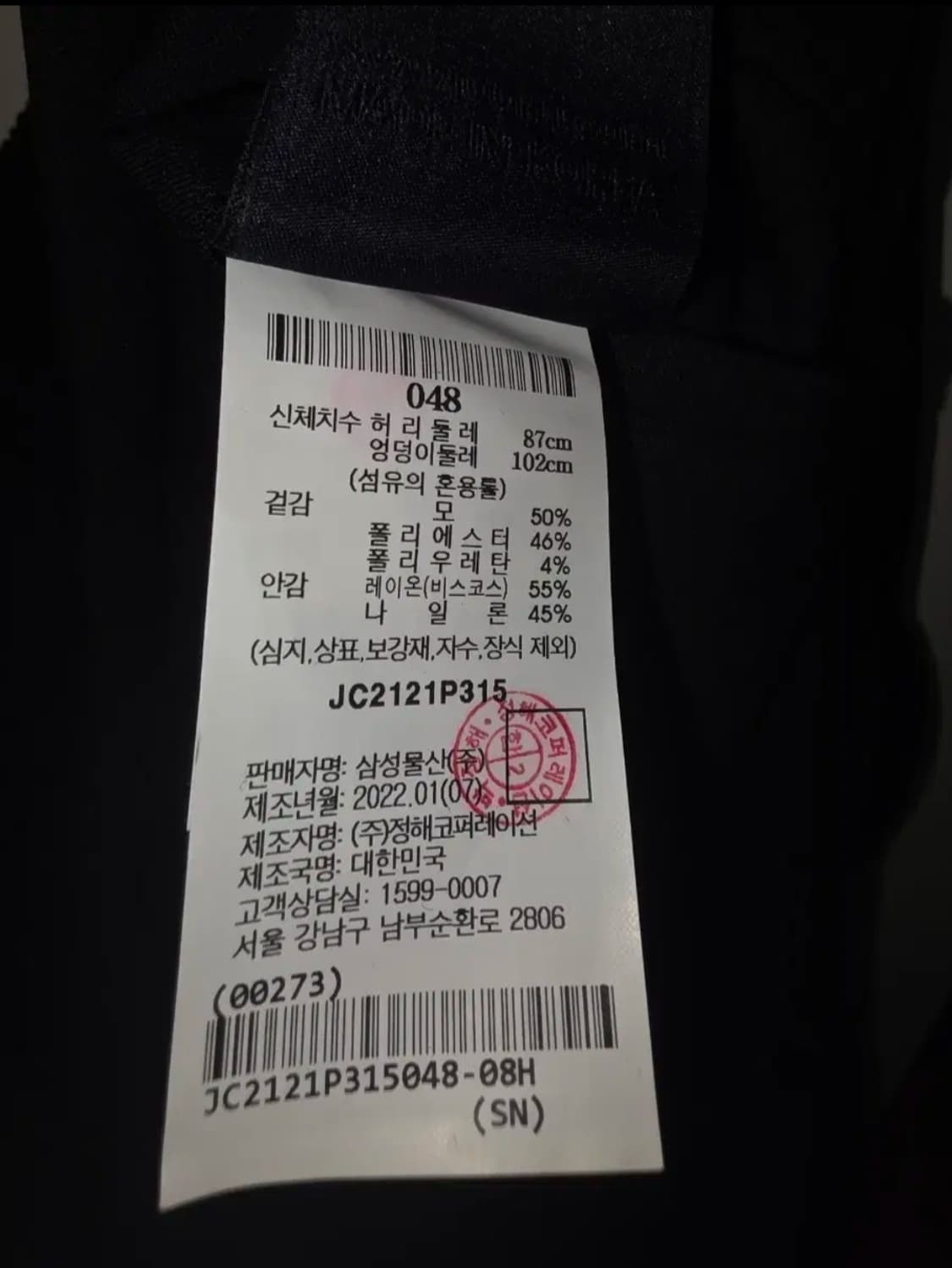 준지 22SS 블랙 울 블렌디드 카고 조거 팬츠 48 상품이미지3