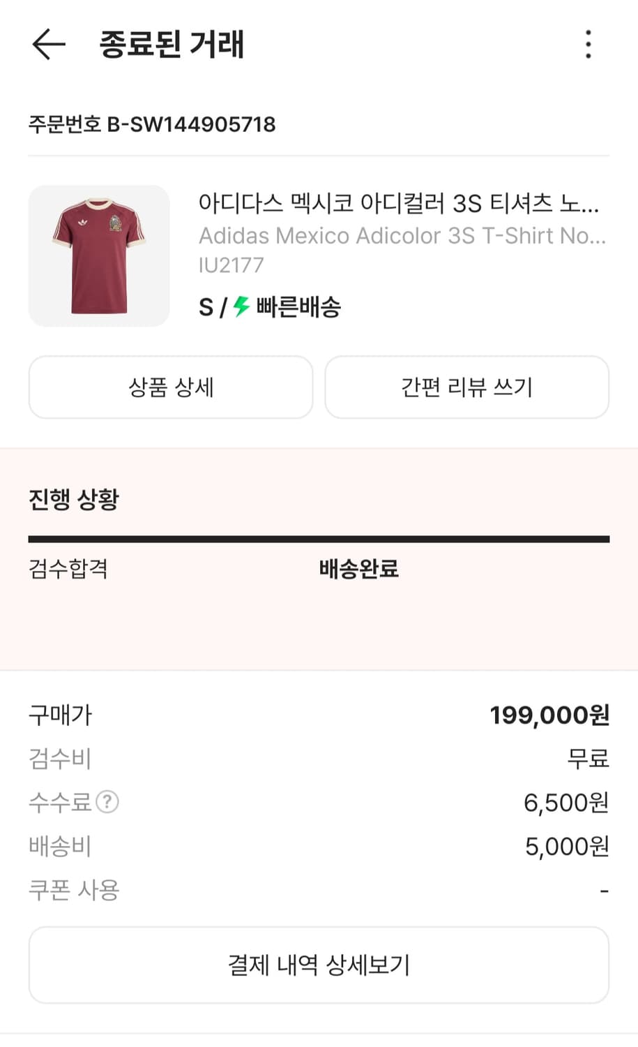아디다스 멕시코 아디컬러 3s 상품이미지1