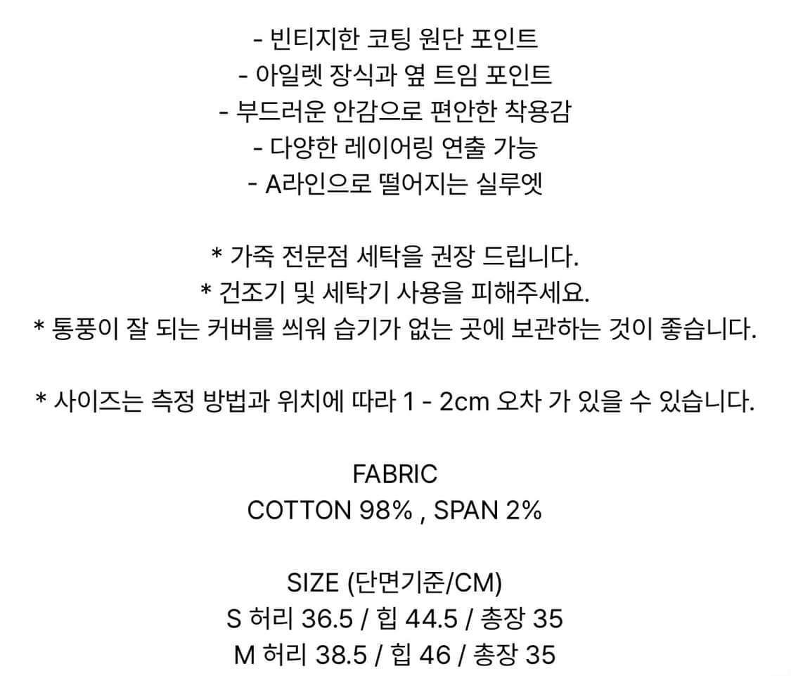와이이이엘 미니스커트 상품이미지7