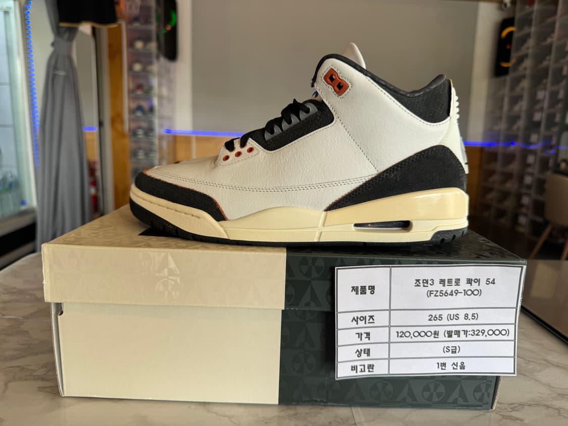 조던3 레트로 콰이 54 265 팝니다 상품이미지1