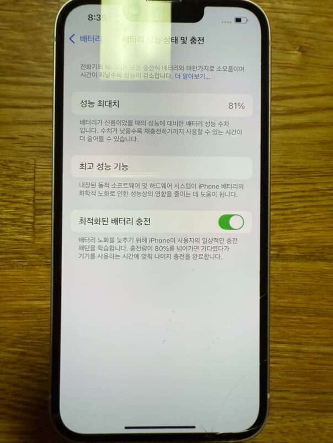 아이폰 13 128GB 상품이미지5