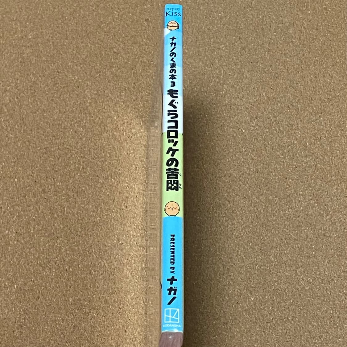 (미개봉,새상품) 농담곰 담곰이 만화책 나가노 상품이미지2