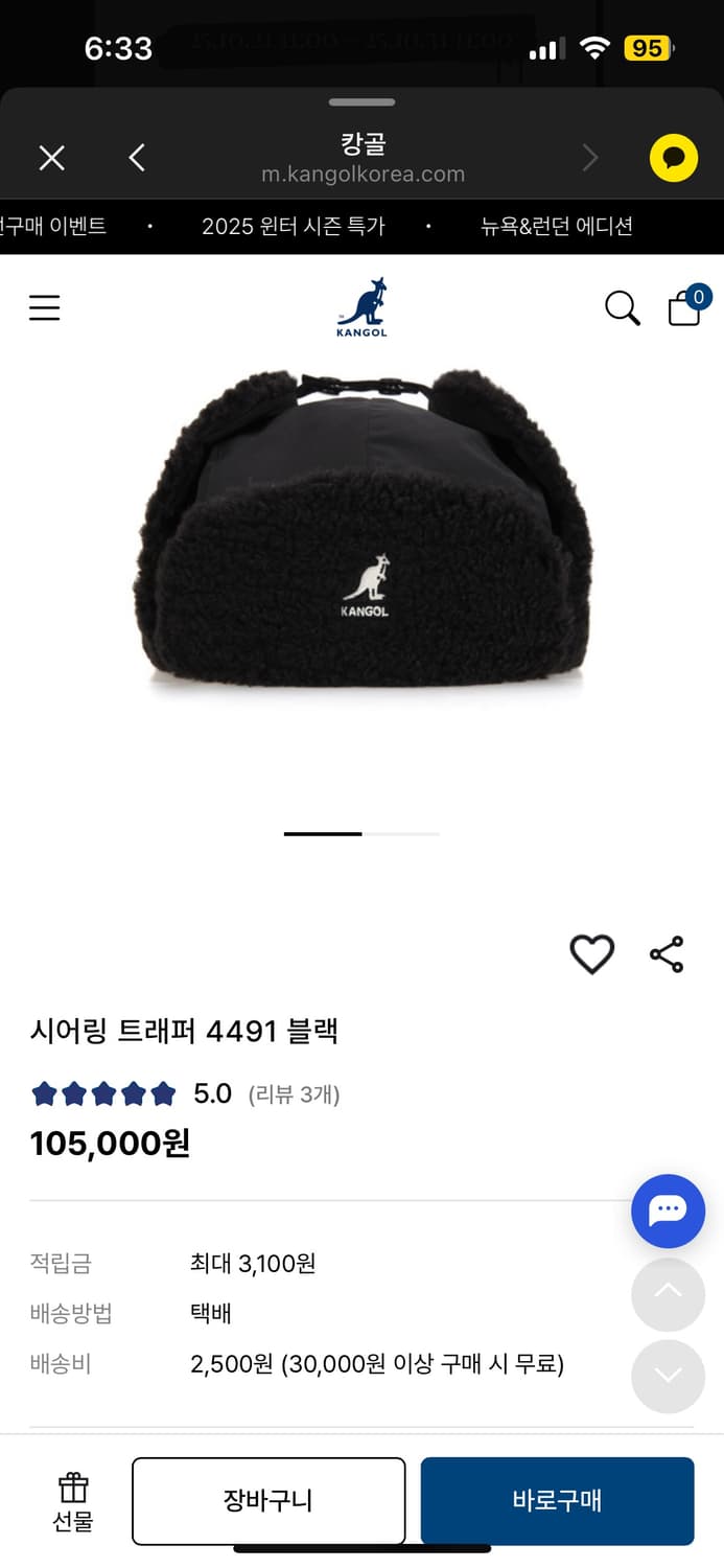 캉골 4491 시어링 트래퍼 햇 블랙 상품이미지6