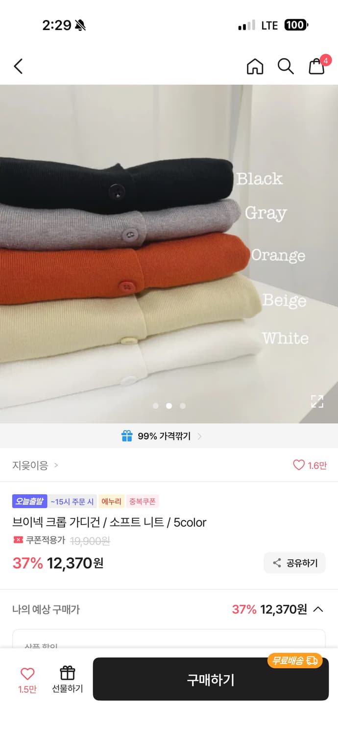 에이블리 가디건 (블랙 , 그레이 ) 상품이미지2