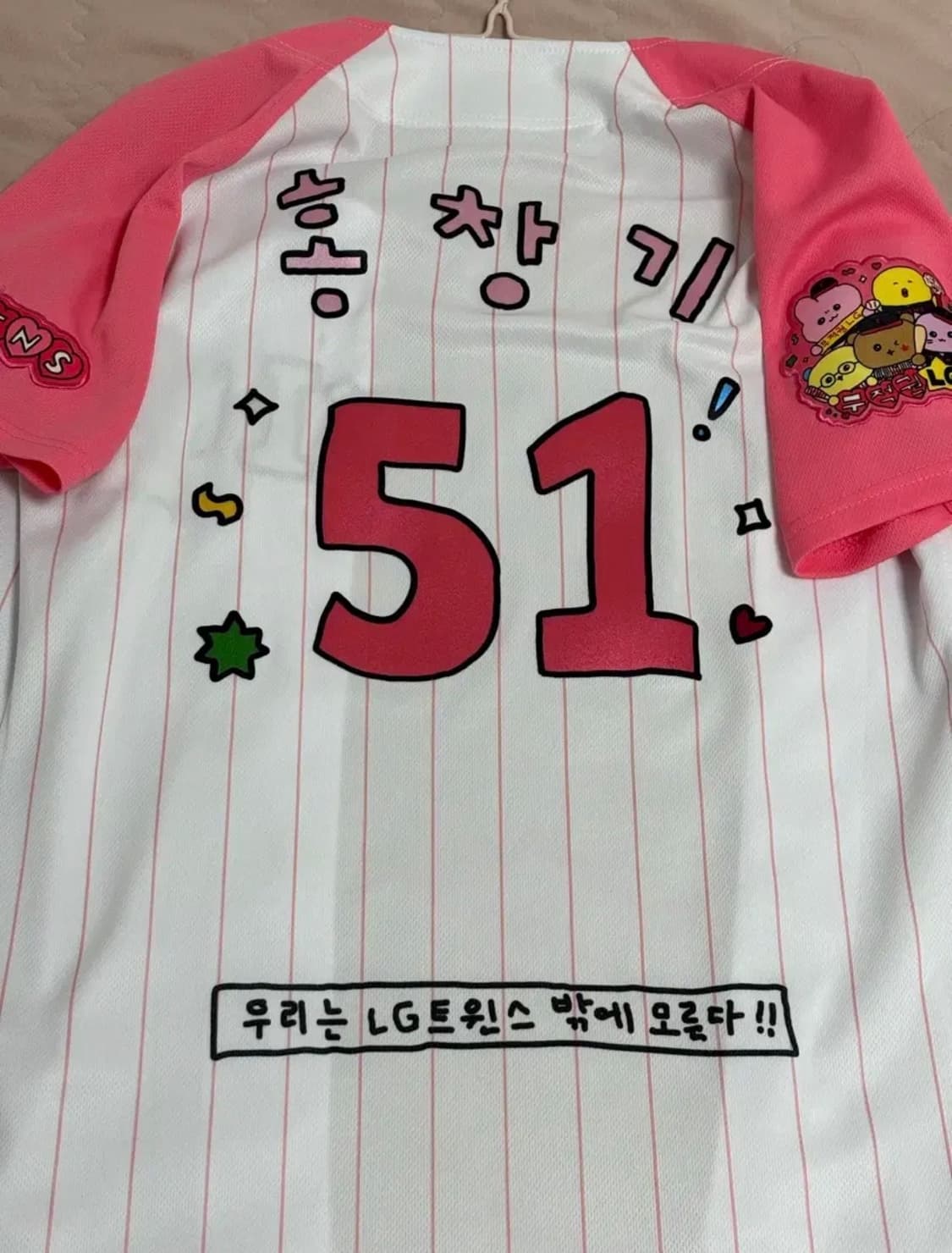 엘지트윈스 최고심 유니폼 홍창기 마킹  상품이미지1