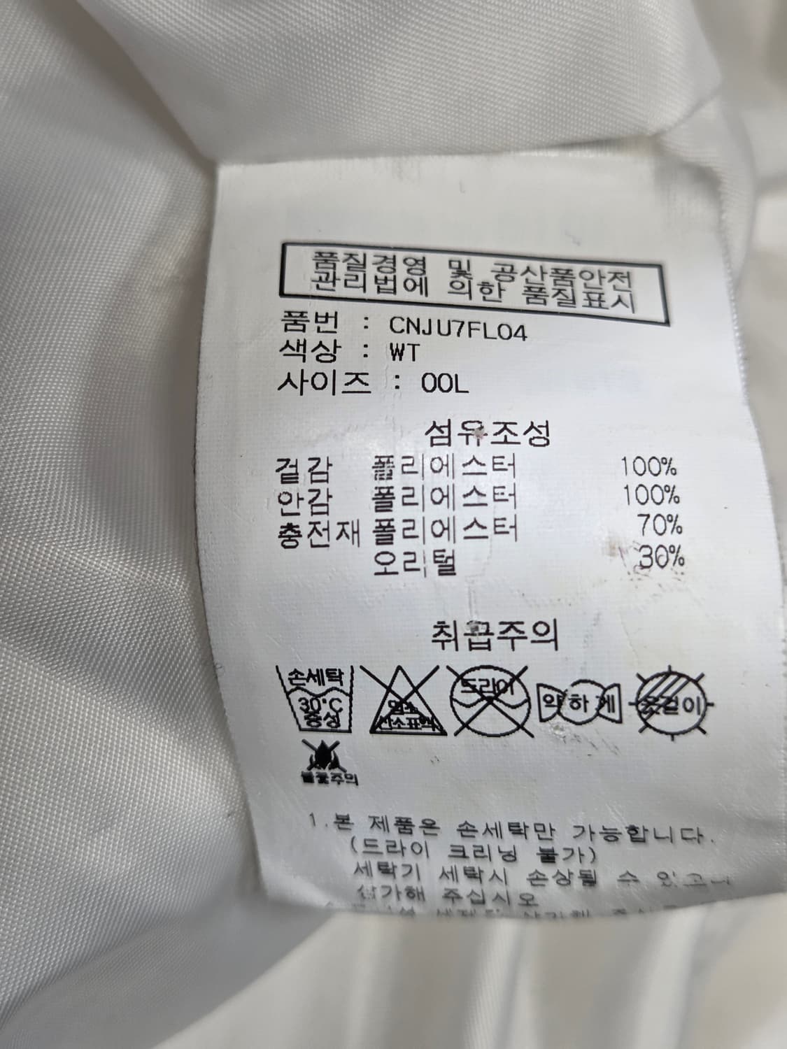 5252 by oioi 아이보리 패딩 점퍼 L 상품이미지5