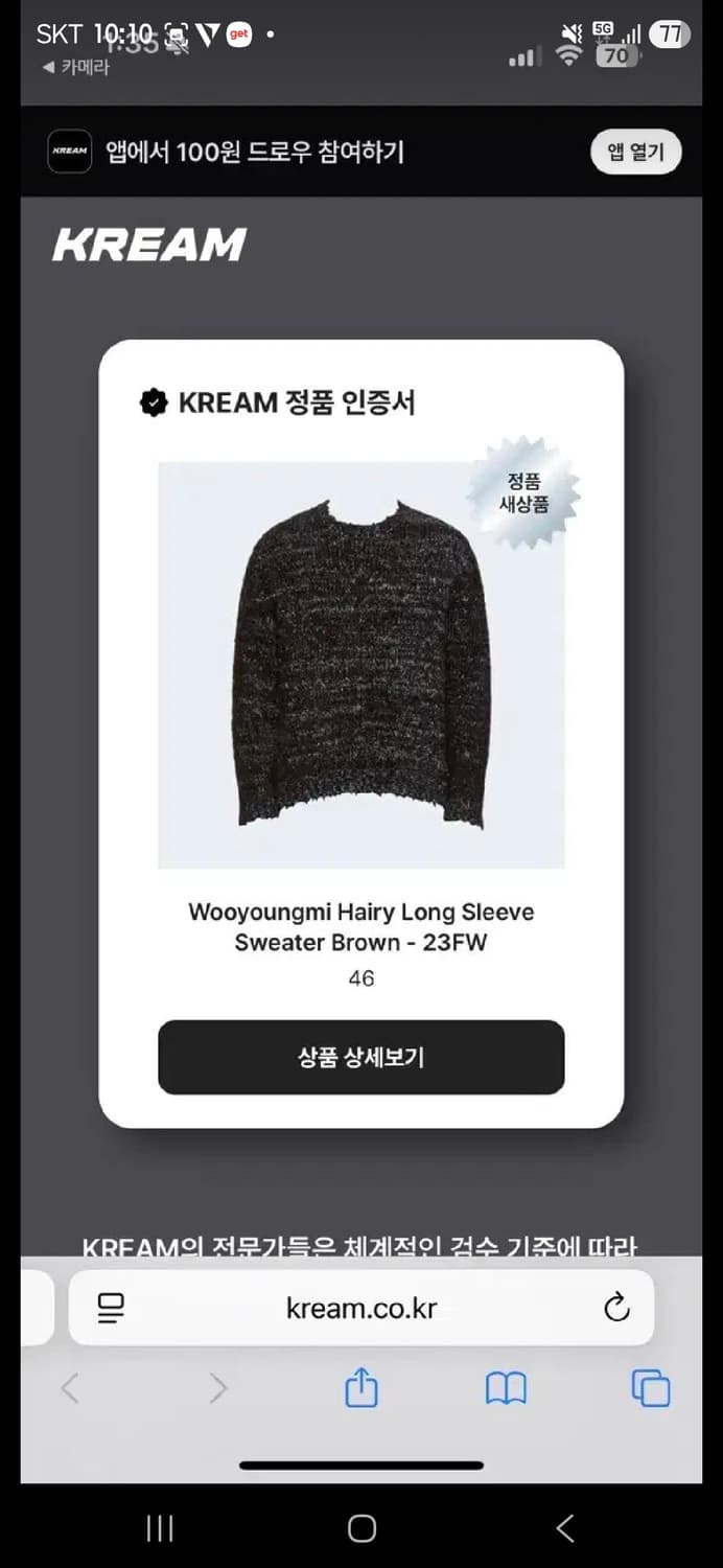 우영미 23fw 헤어리 롱슬리브 스웨터 46size 새상품 상품이미지2