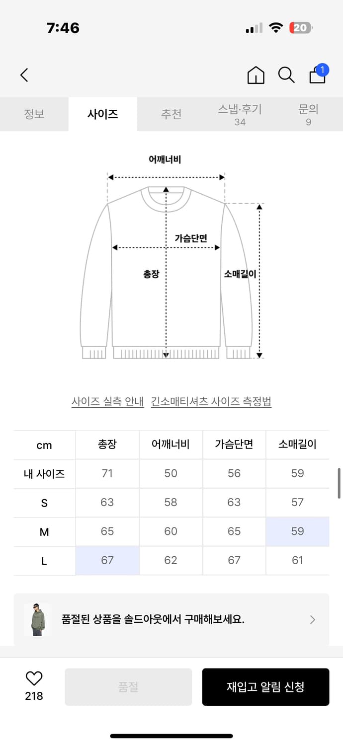 인사일런스 아플리케 캠페인 후드 상품이미지2
