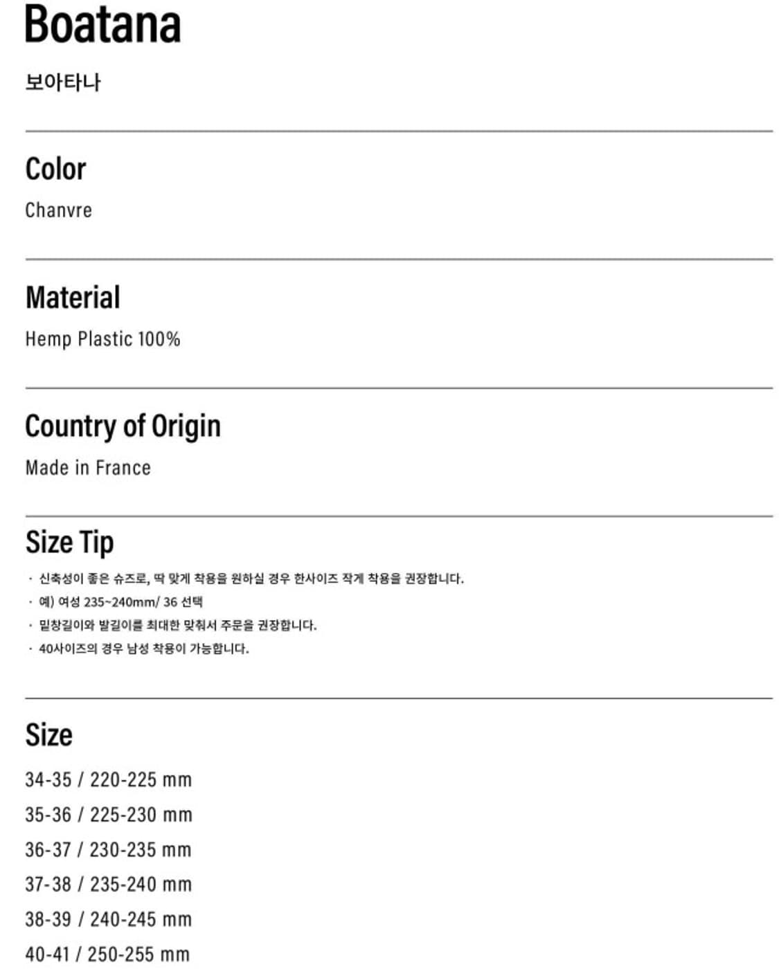 [40-41]플라스티카나 레인부츠 상품이미지8