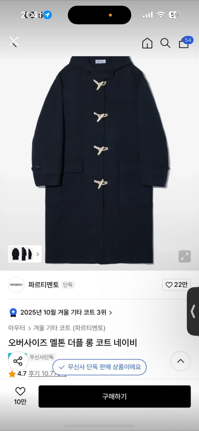 파르티멘토 더플 롱 코트 네이비 M 상품이미지1