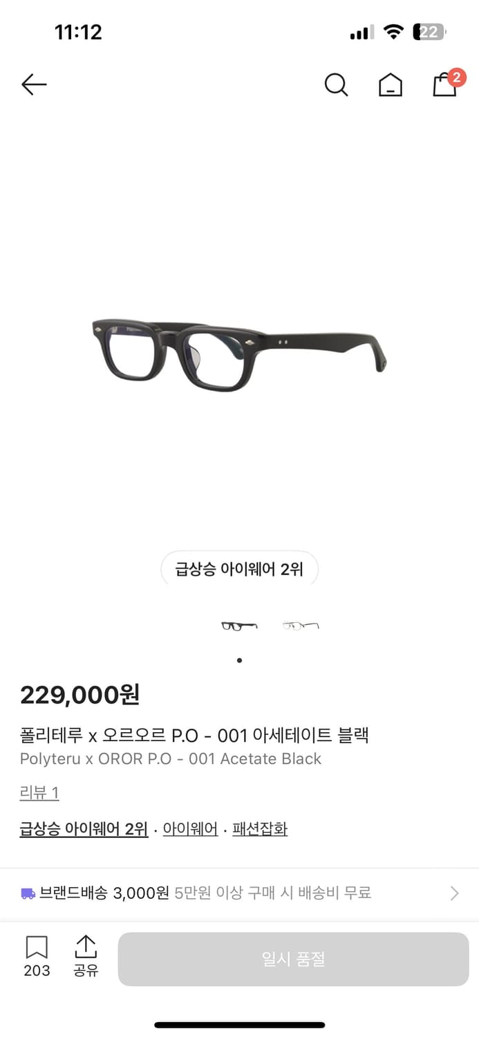 폴리테루 x oror 아세테이트 안경 상품이미지1