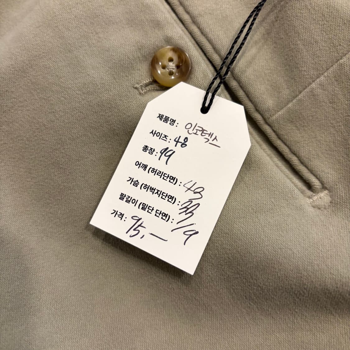 [48] 인코텍스 베이지 수입택 코튼 폴리 팬츠 D731 상품이미지9