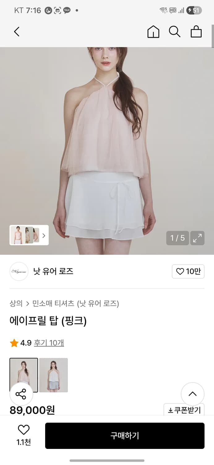 낫유어로즈 에이프릴 탑 핑크 새상품 상품이미지2