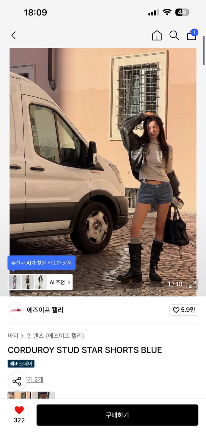 애즈이프캘리 CORDUROY STUD STAR SHORTS BLUE 상품이미지3