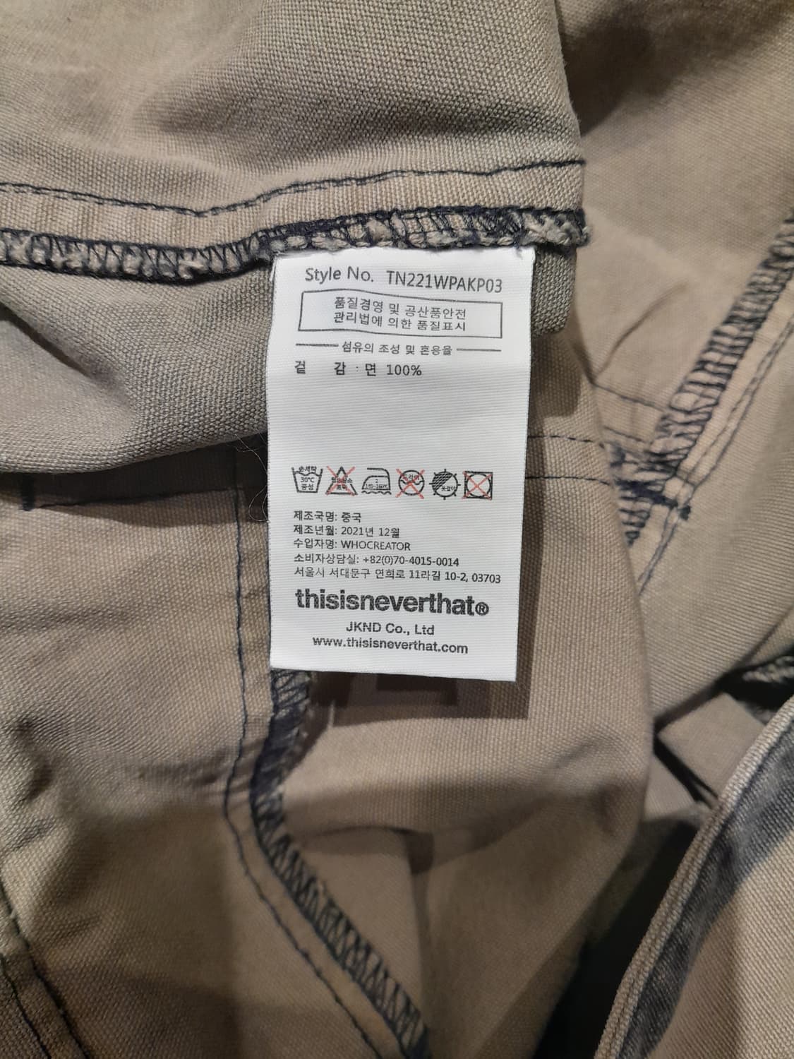 💥디스이즈네버댓 빈티지 워싱 퍼티그 팬츠 (M) 상품이미지10