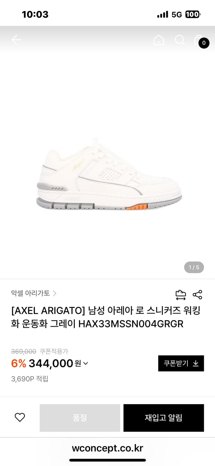 악셀 아리가토  Area Lo 화이트 스니커즈 아레아 상품이미지1