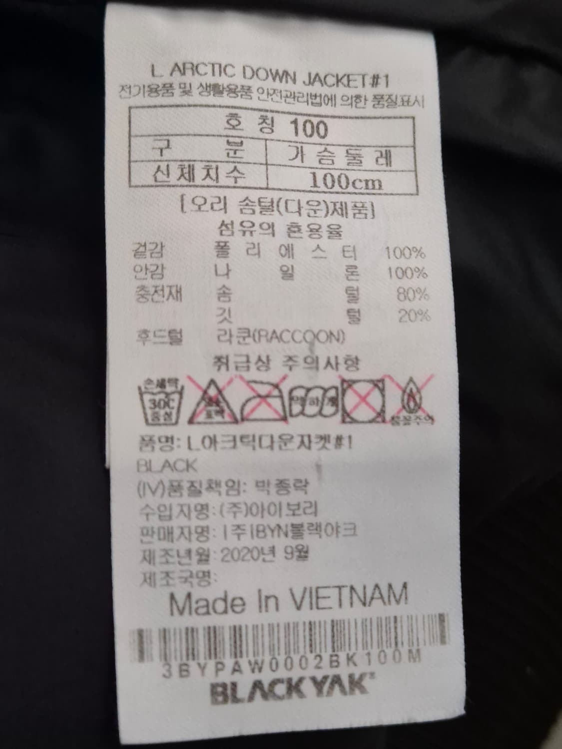 블랙야크 남성용 숏다운 재킷 (100) 상품이미지5