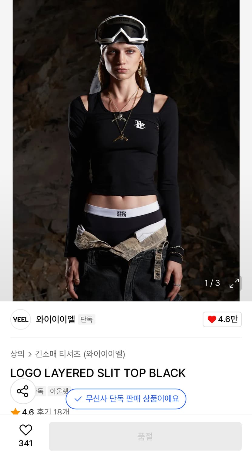 엘이이와이 Logo Layered Slit Top 상품이미지2