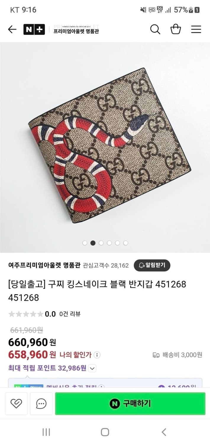 구찌 스네이크 반지갑/지갑 새상품급 정품(감정O) 상품이미지10
