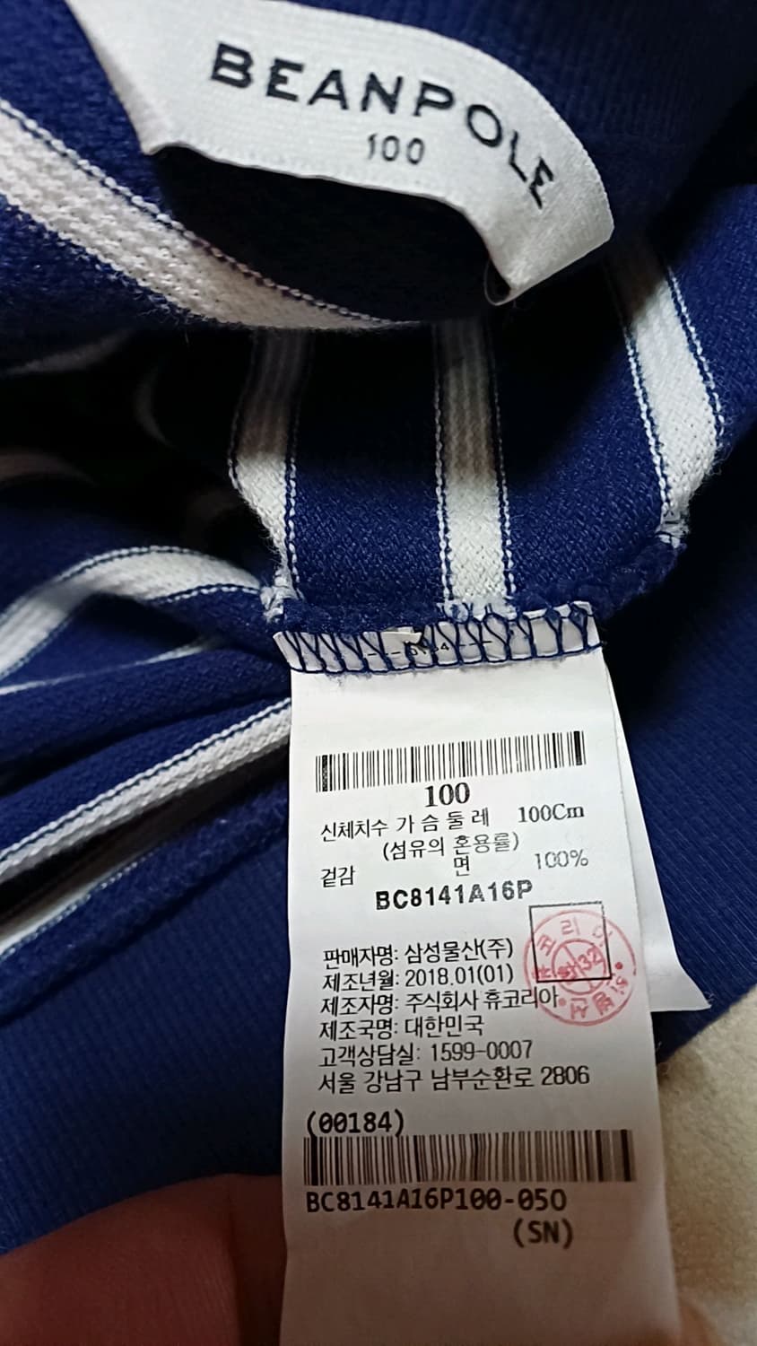 빈폴 긴팔 100 가슴53 기장69 상품이미지6