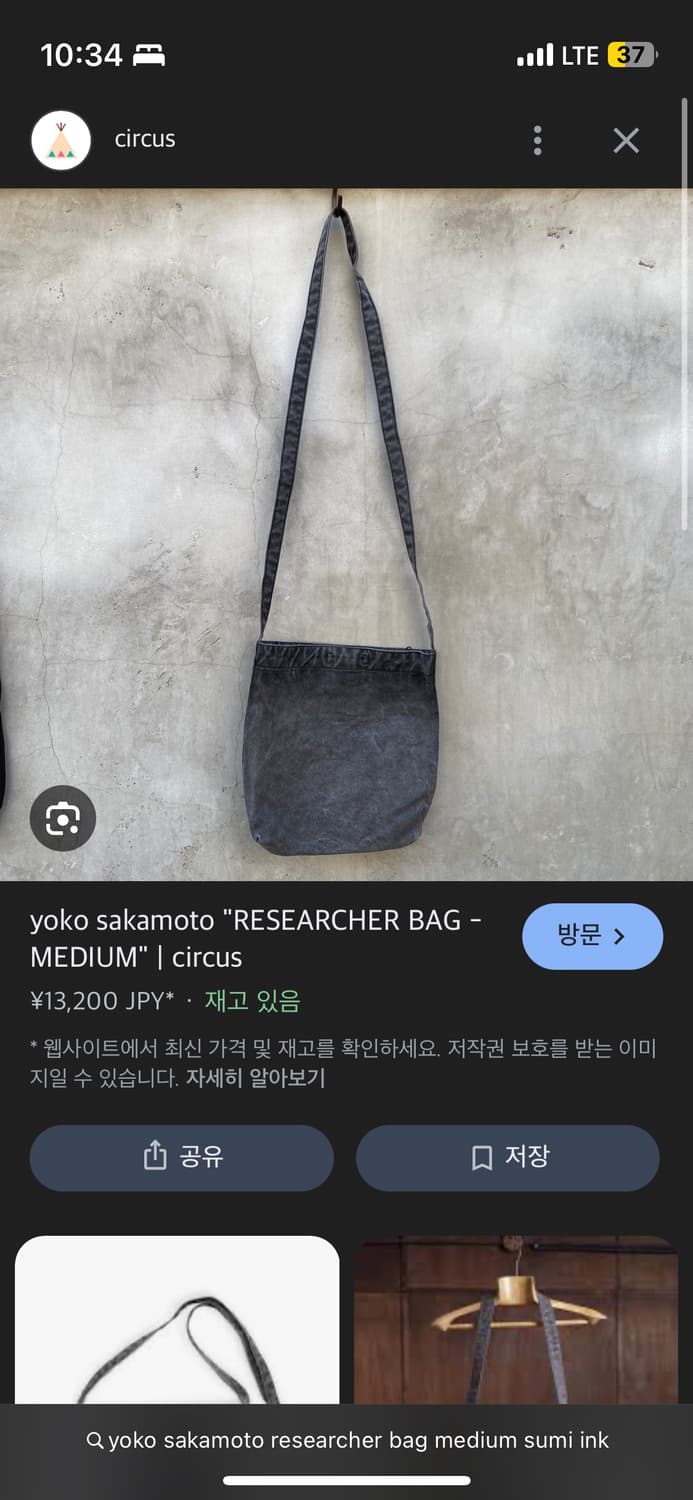 [새상품] 요코사카모토 리서쳐백 M 수미잉크 상품이미지7