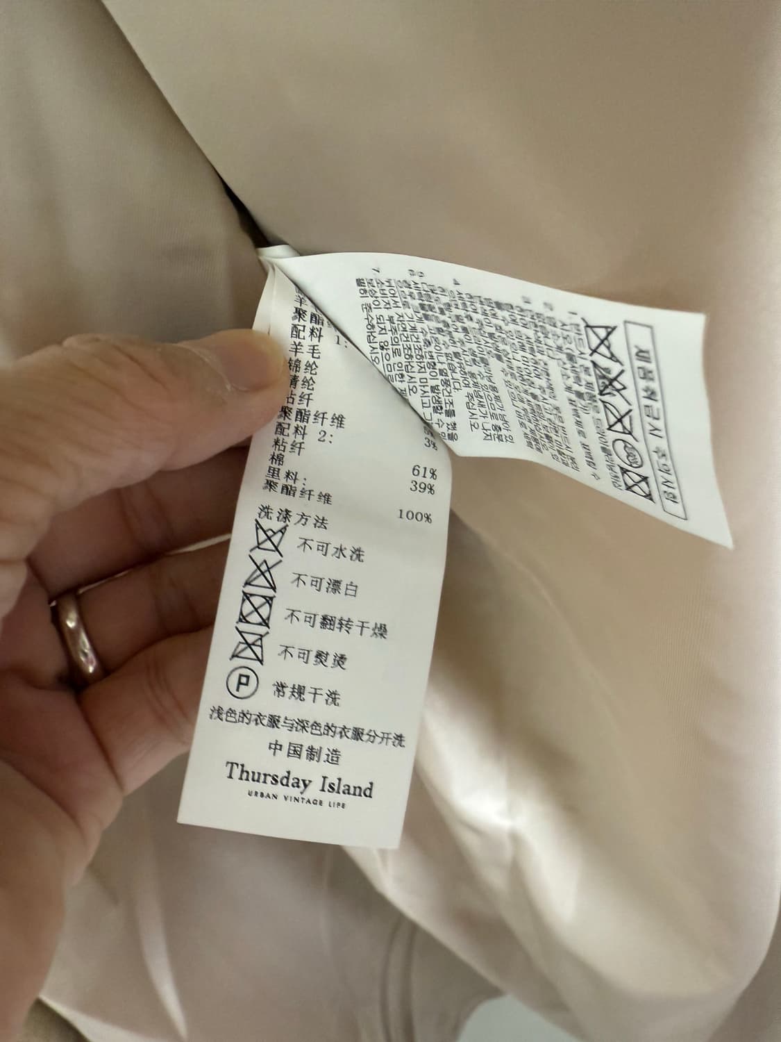 Thursday Island써스데이아일랜드 체크 울져지 롱코트 M 상품이미지7