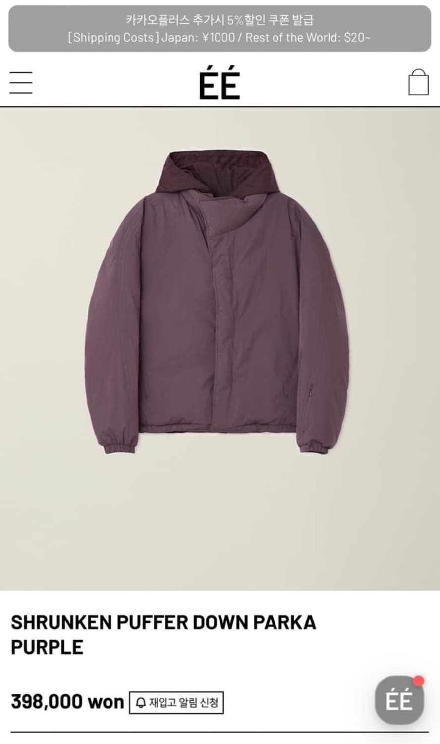 누마레 ee 슈렁큰 패딩 퍼플 m사이즈 상품이미지1