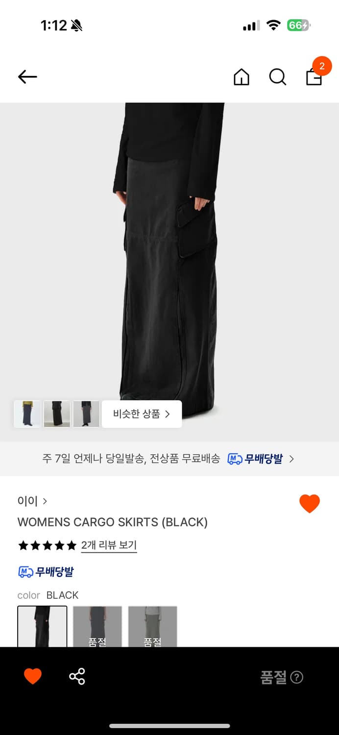 EE 누마레 카고스커트 구해요 상품이미지1