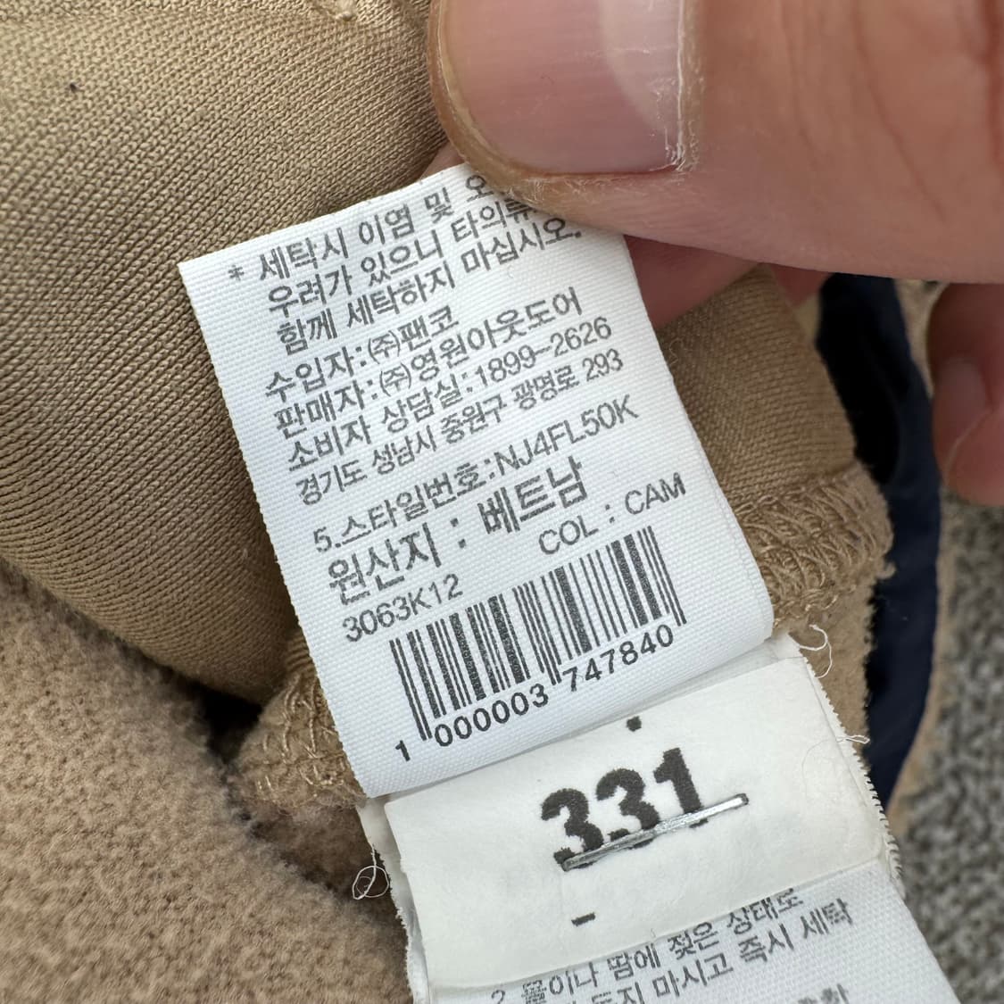 노스페이스 플리스 자켓  상품이미지8