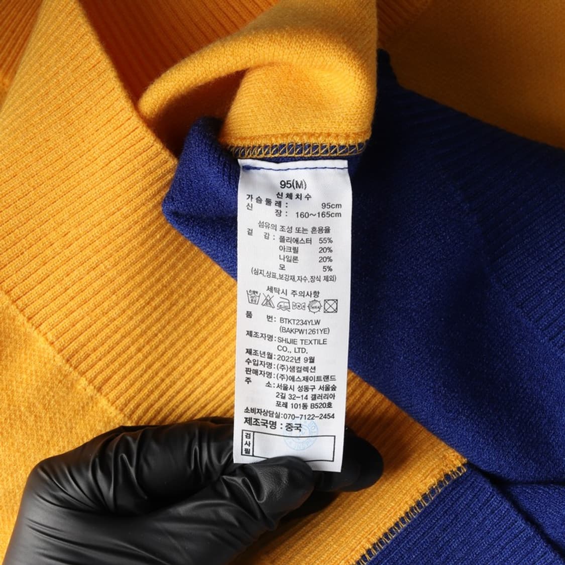 베네통 시그니처 빅로고 사이드 라인 배색 니트 옐로우 M 상품이미지6