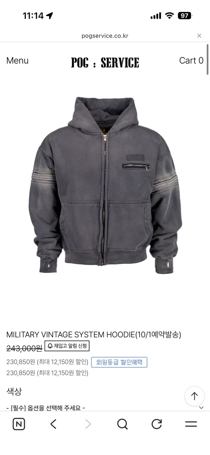 포그서비스 후드 차콜 1사이즈  새상품 상품이미지1