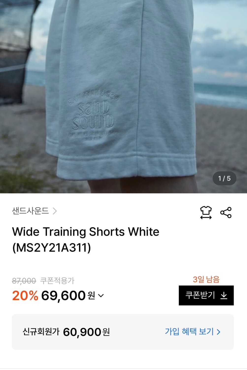 샌드사운드 버뮤다 와이드 반바지 상품이미지10