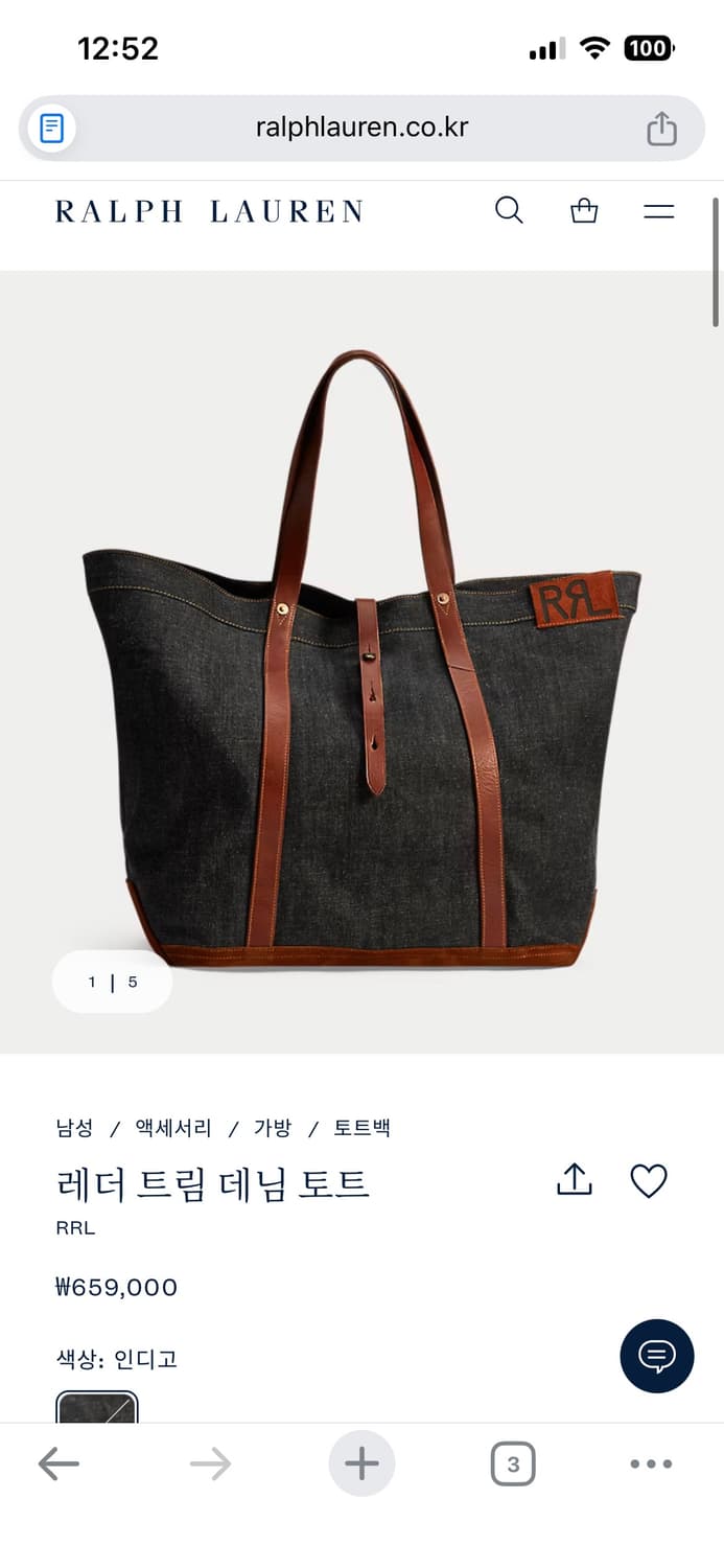 RRL 레더 트림 데님 토트백 상품이미지1