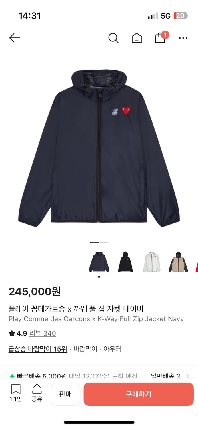 플레이 꼼데가르송 x 까웨 풀 집 자켓 네이비 상품이미지1