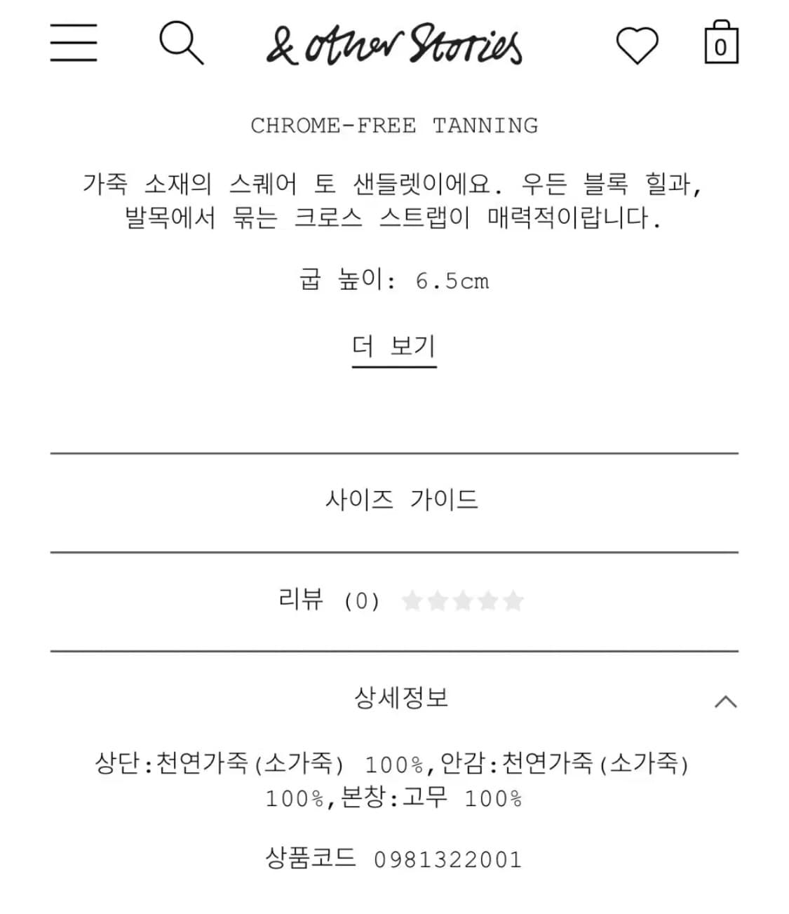 앤아더스토리즈 샌들 상품이미지5