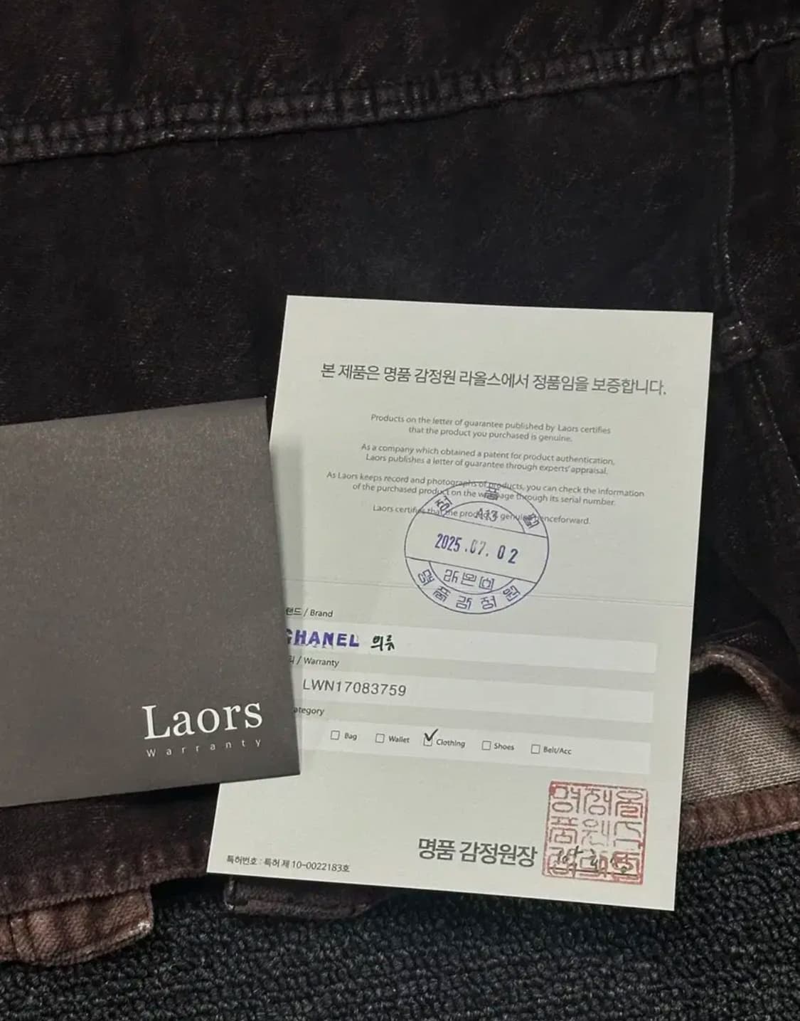 샤넬 02 FW 런웨이 컬렉션 브라운 벨루어 자켓 상품이미지10