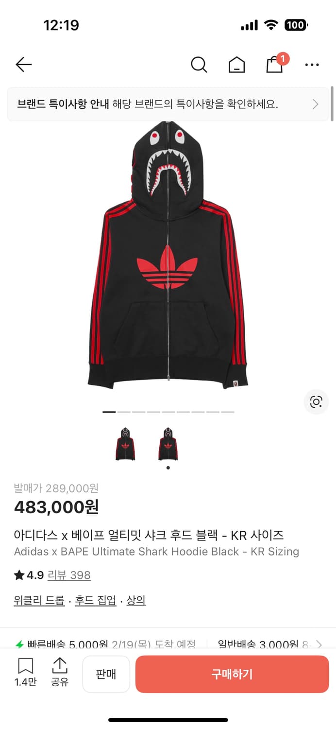 아디다스 베이프 후드집업 상품이미지1