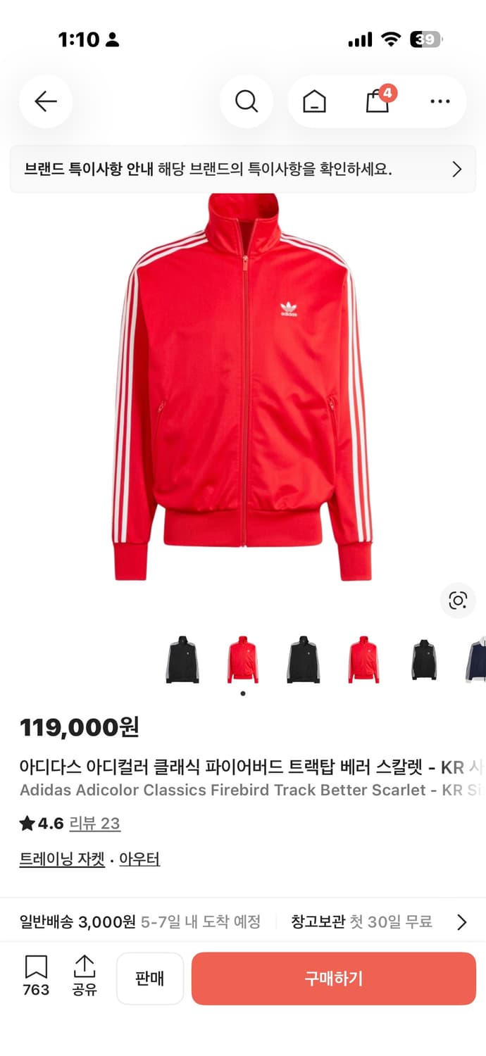 아디다스 아디 컬러 클래식 파이어버드 트랙탑 베러 스칼렛 S 상품이미지1