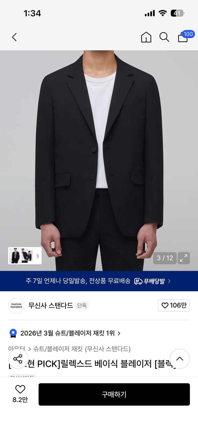 무탠다드 릴렉스드 블레이저 블랙 2xl 상품이미지2