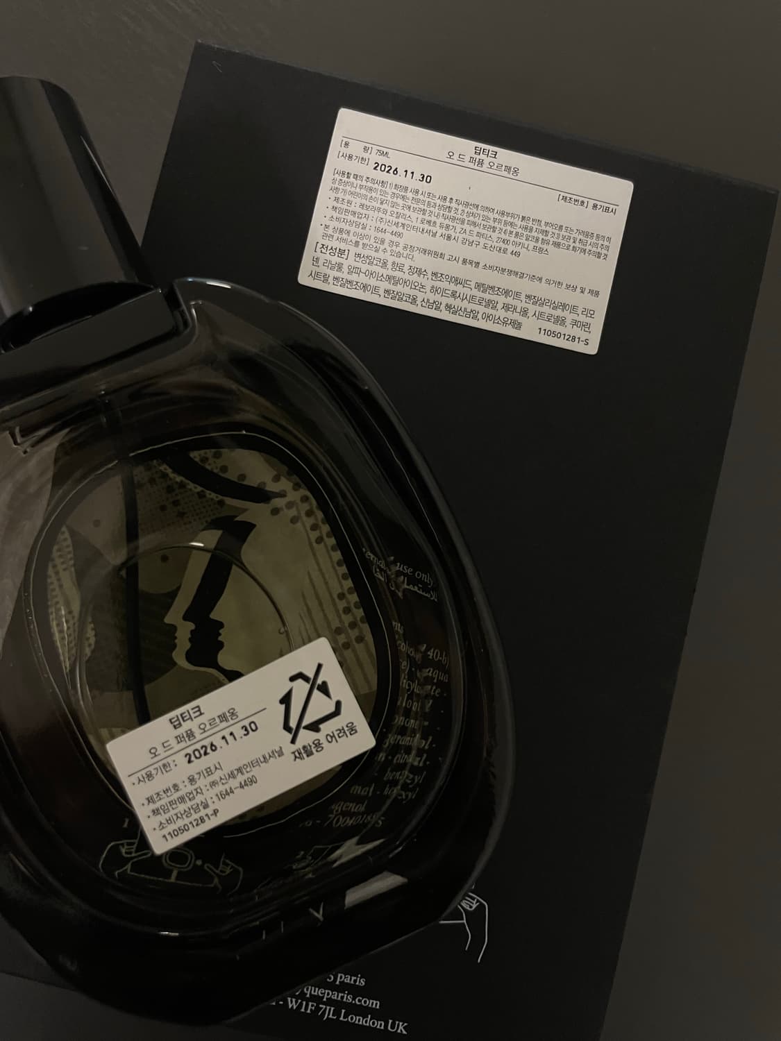 딥디크 오르페옹 오드퍼퓸 75ml 국문택 상품이미지4