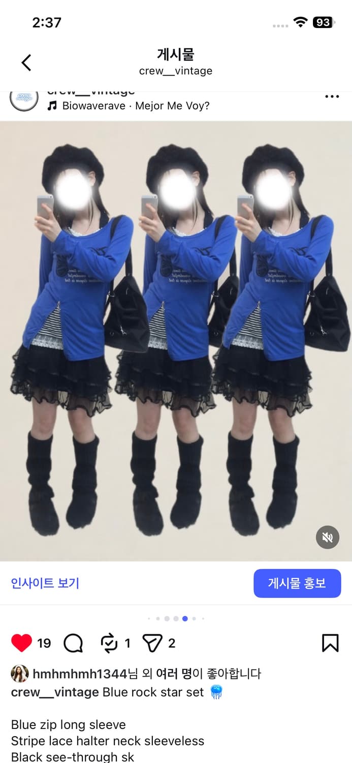 Blue rock star set 🪼 상품이미지6