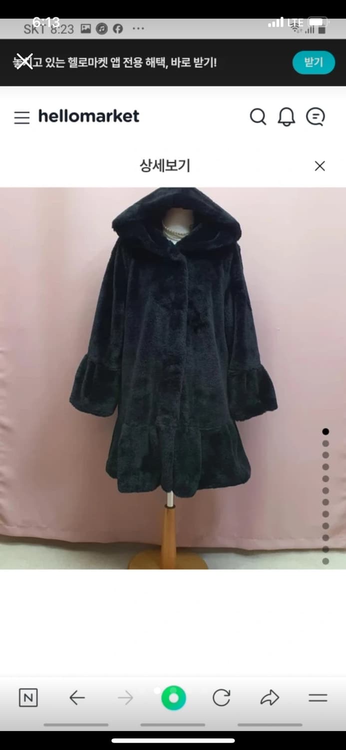 (재당근) Lauren Vidal 에코퍼 밍크 코트 퍼코트 퍼자켓 상품이미지1