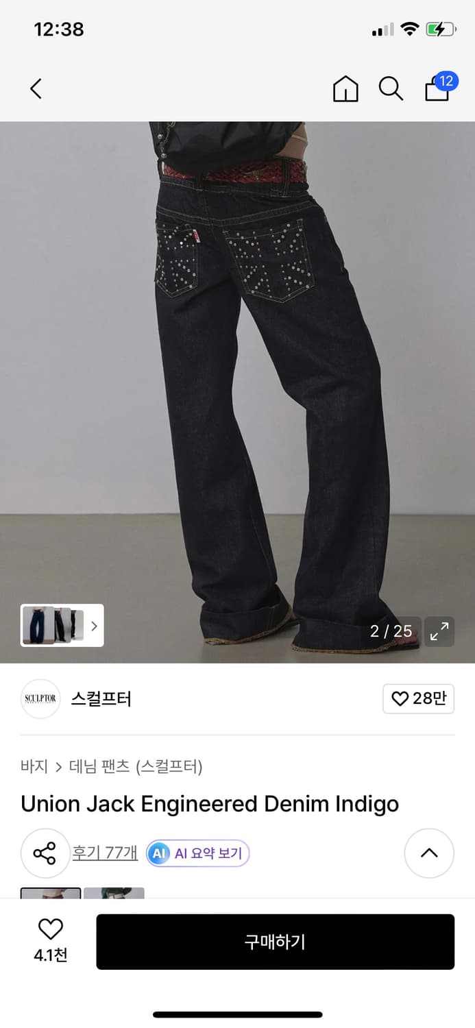 스컬프터 상품이미지1